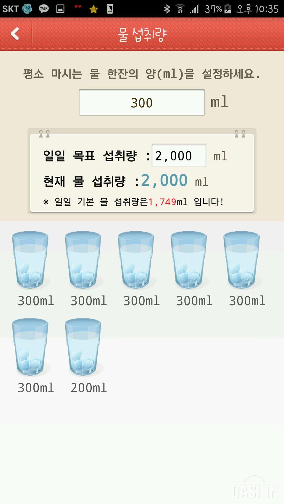 물마시기~.