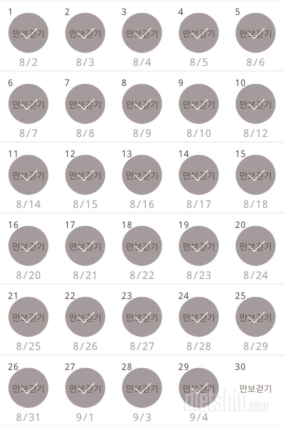 30일 만보 걷기 269일차 성공!