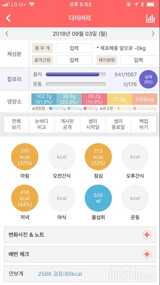 30일 1,000kcal 식단 9일차 성공!