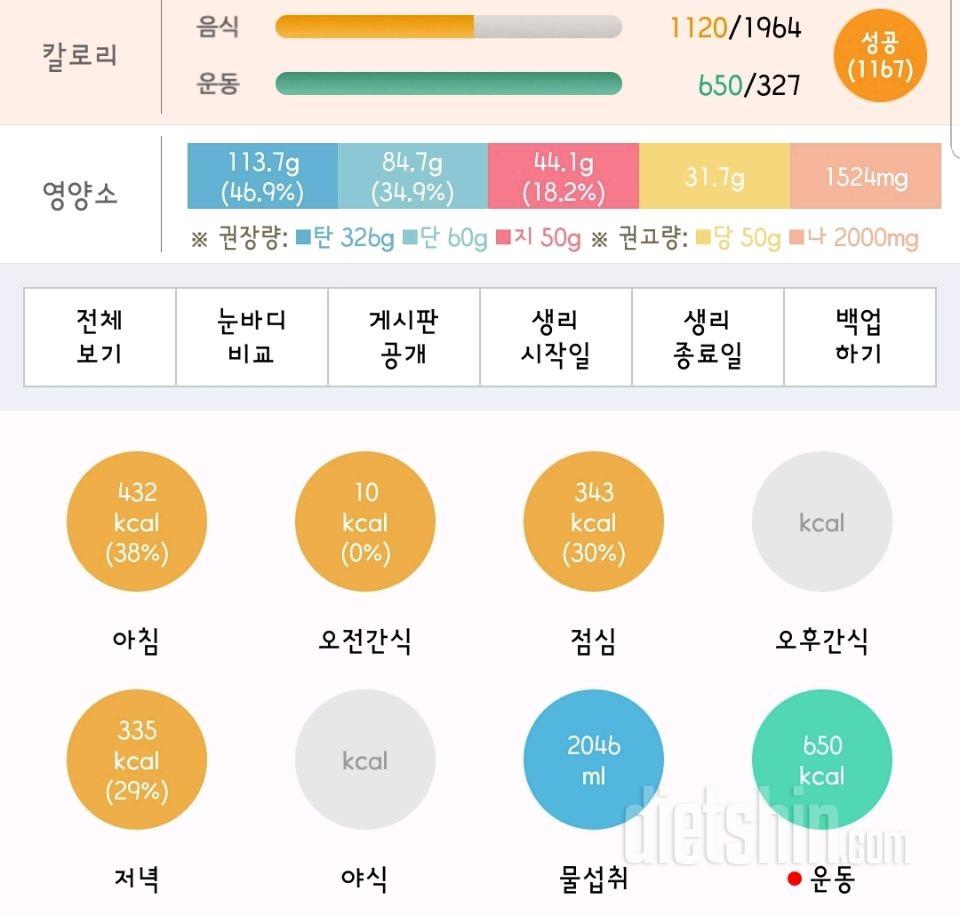 30일 당줄이기 27일차 성공!