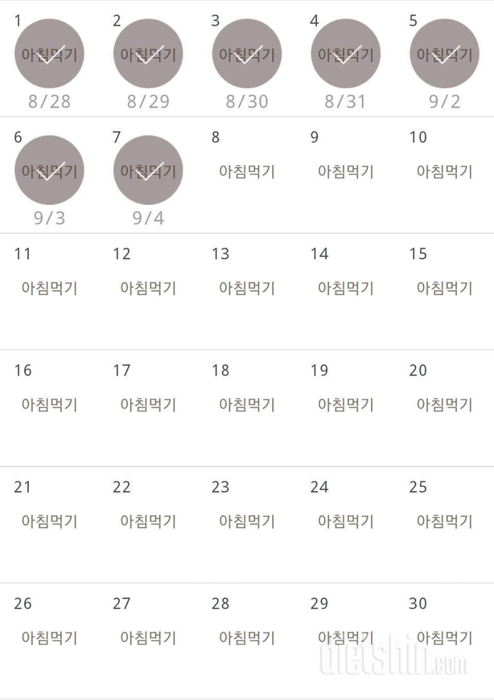 30일 아침먹기 7일차 성공!