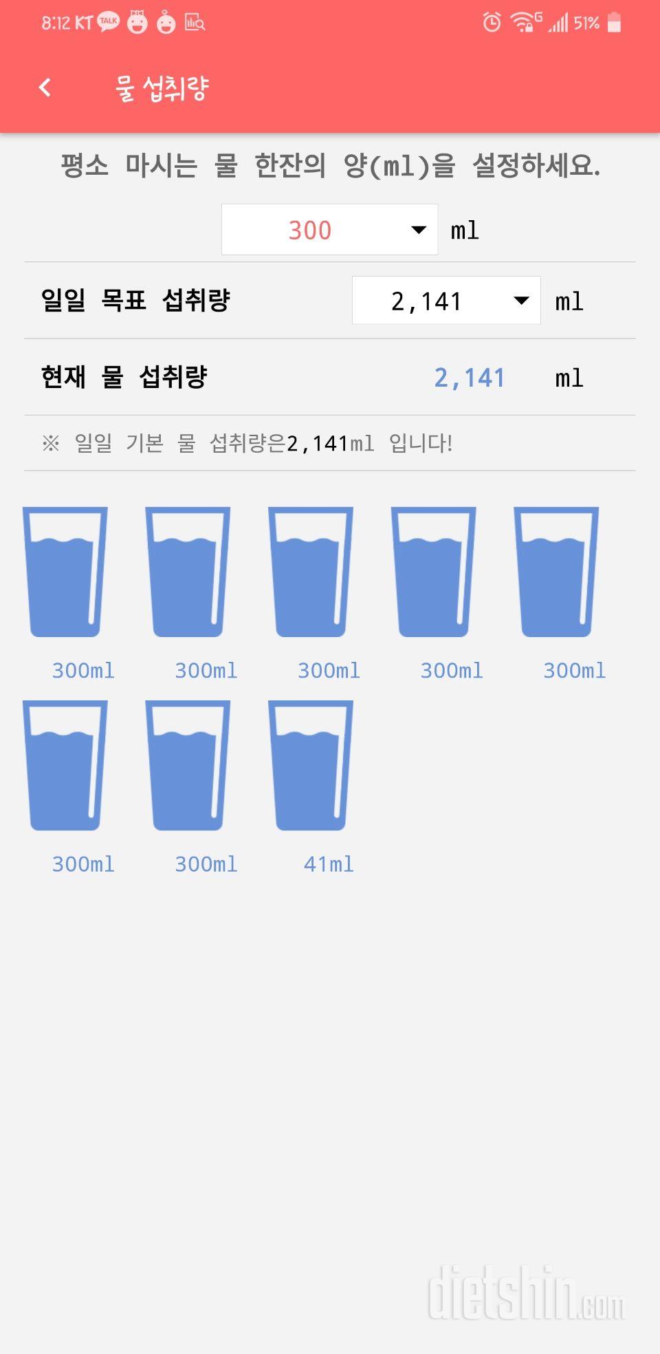 30일 하루 2L 물마시기 2일차 성공!