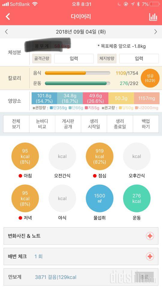 30일 야식끊기 37일차 성공!