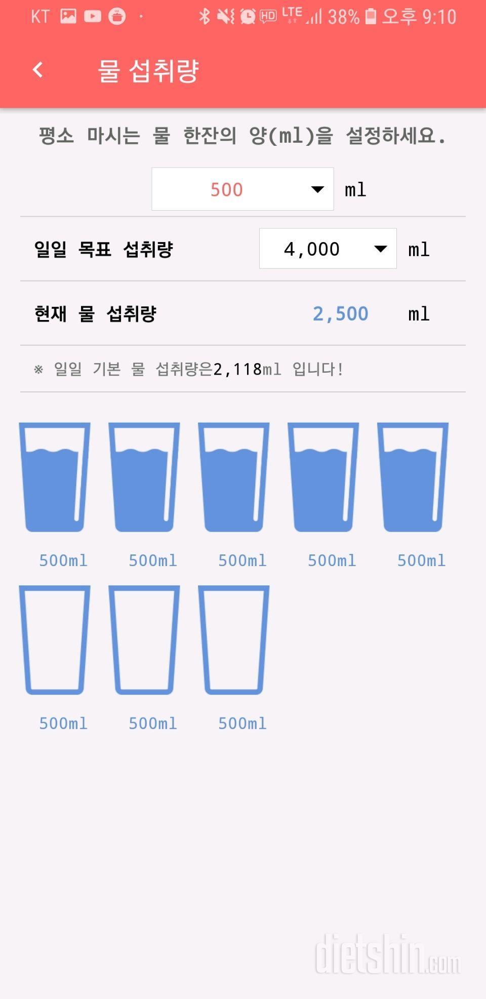 30일 하루 2L 물마시기 2일차 성공!