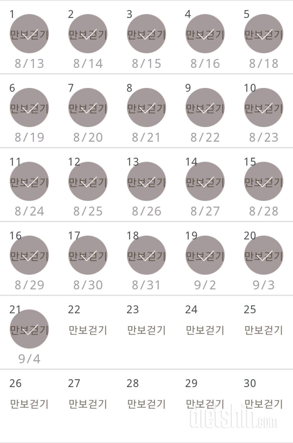 30일 만보 걷기 171일차 성공!