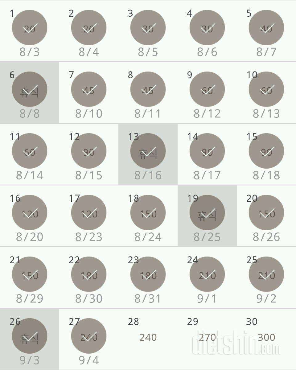 30일 플랭크 27일차 성공!