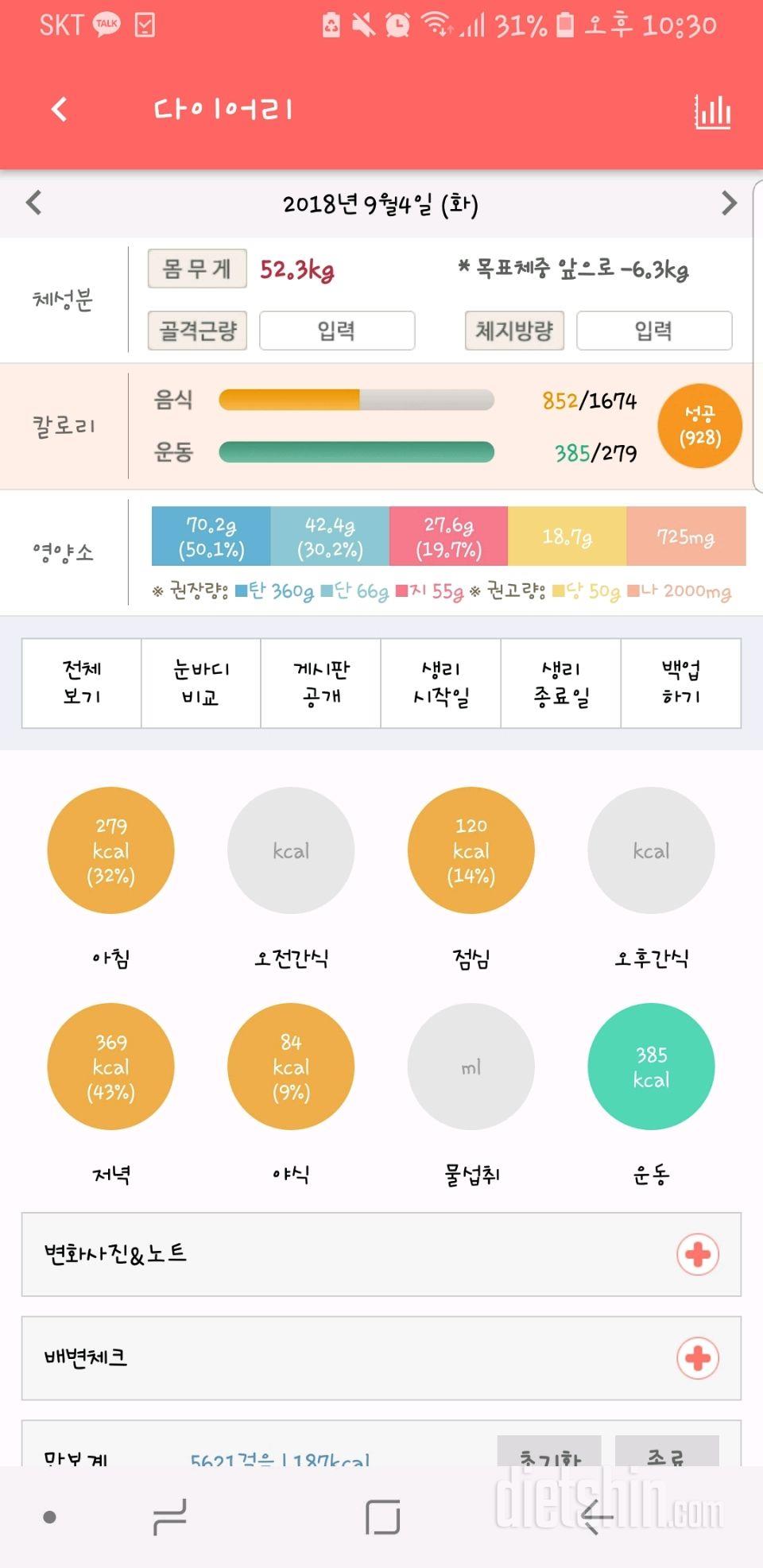 다시시작15일째