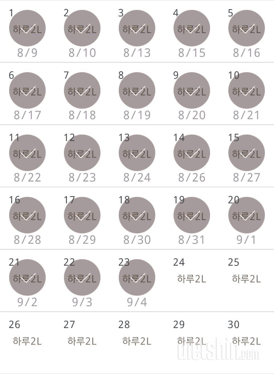 30일 하루 2L 물마시기 23일차 성공!