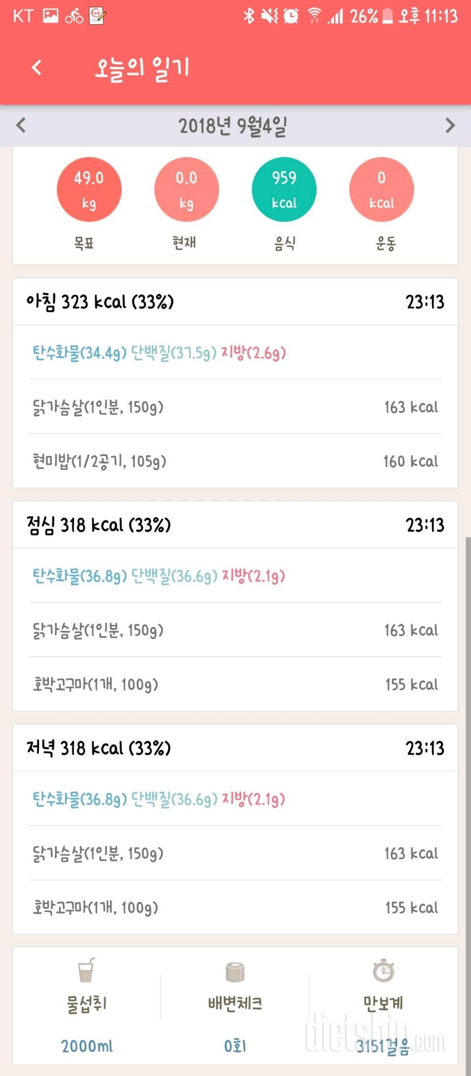 30일 하루 2L 물마시기 23일차 성공!