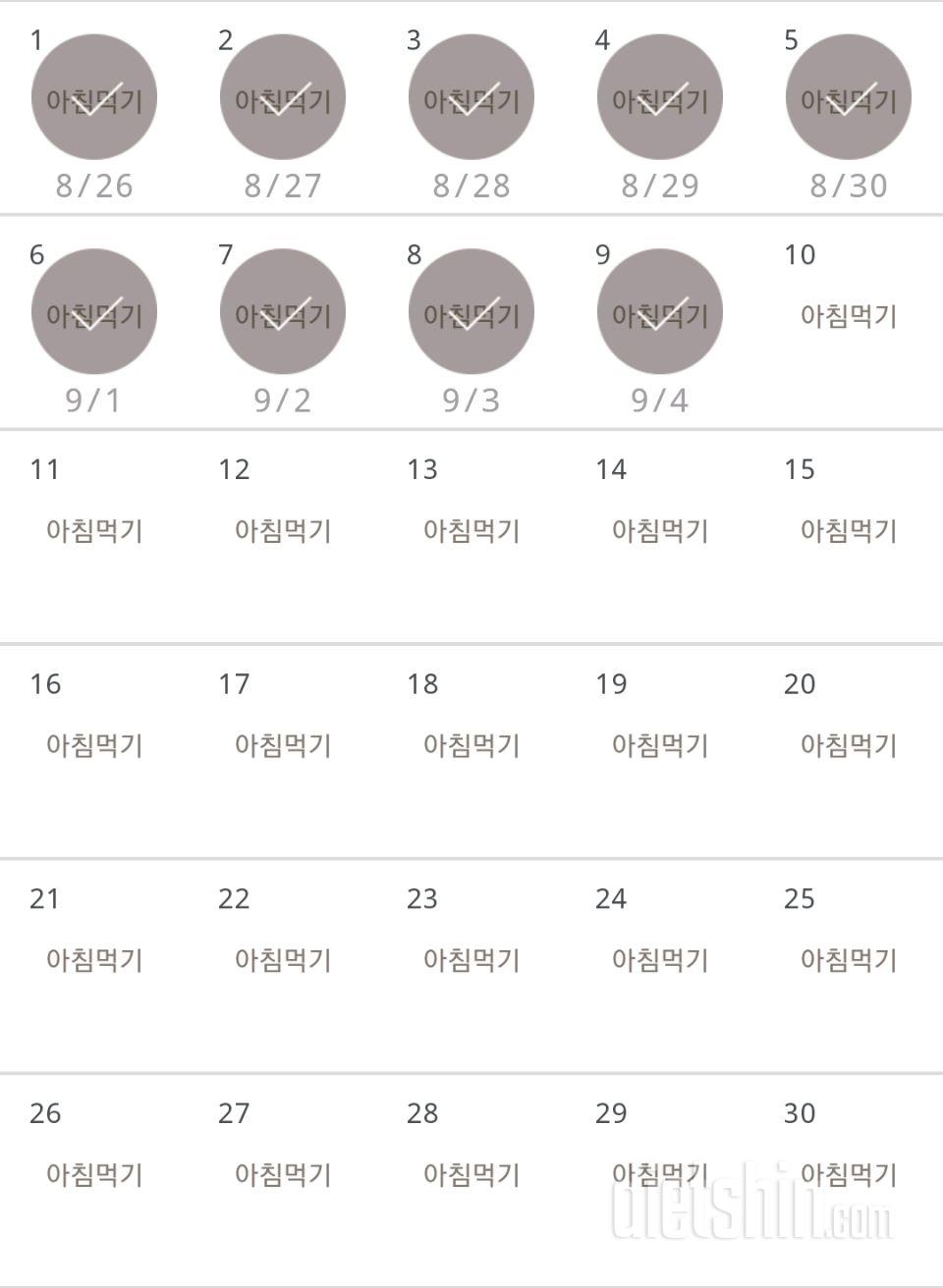 30일 아침먹기 39일차 성공!