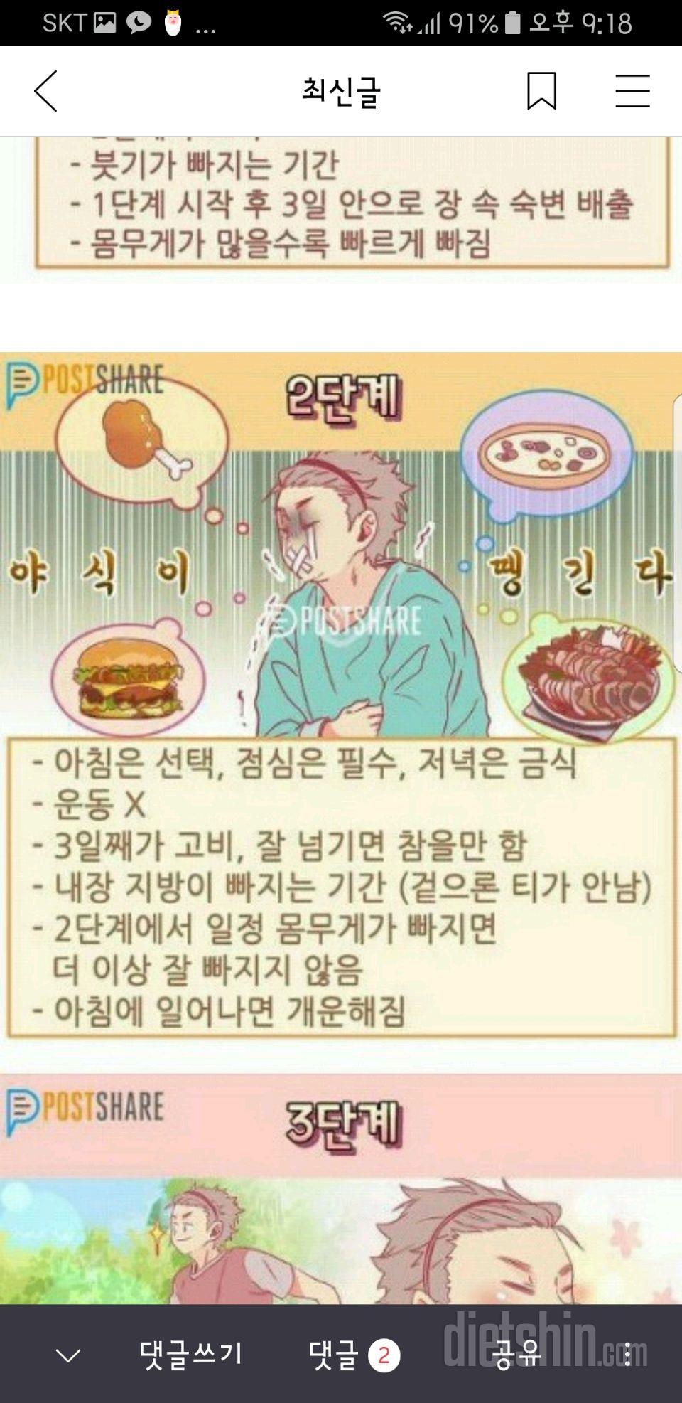 외국에서 난리났다는 3주다이어트해보신분계신가요?