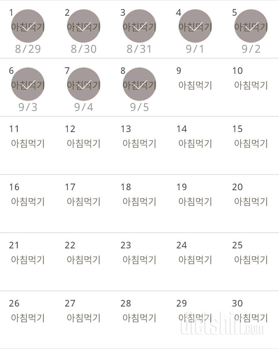 30일 아침먹기 68일차 성공!