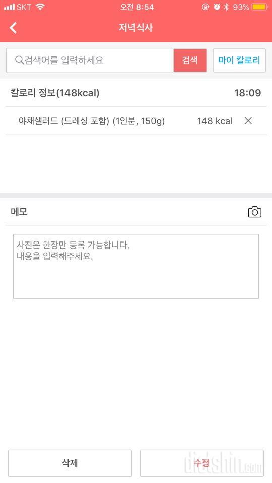 9/4 월요일 인증