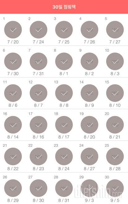 30일 점핑잭 120일차 성공!