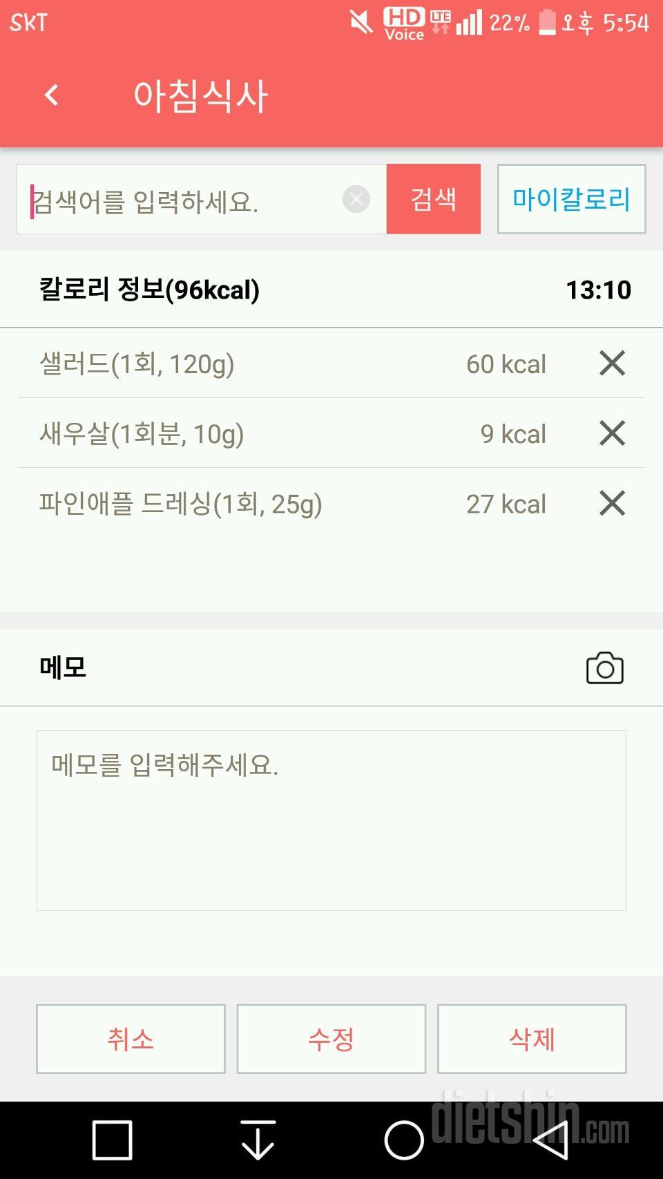 30일 아침먹기 2일차 성공!