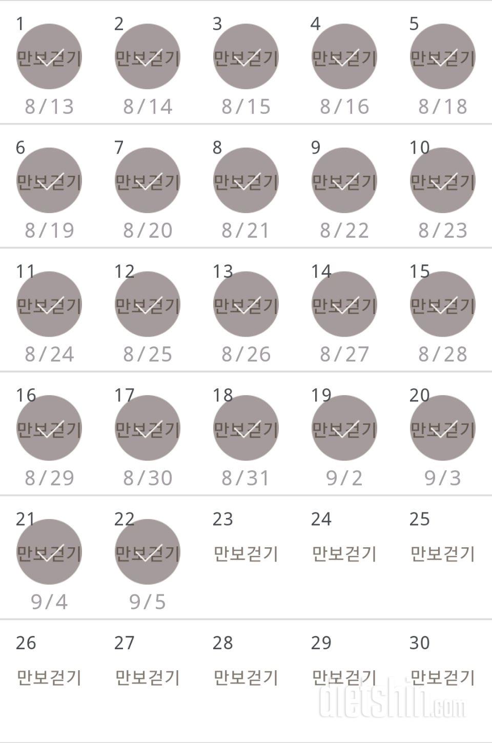 30일 만보 걷기 172일차 성공!