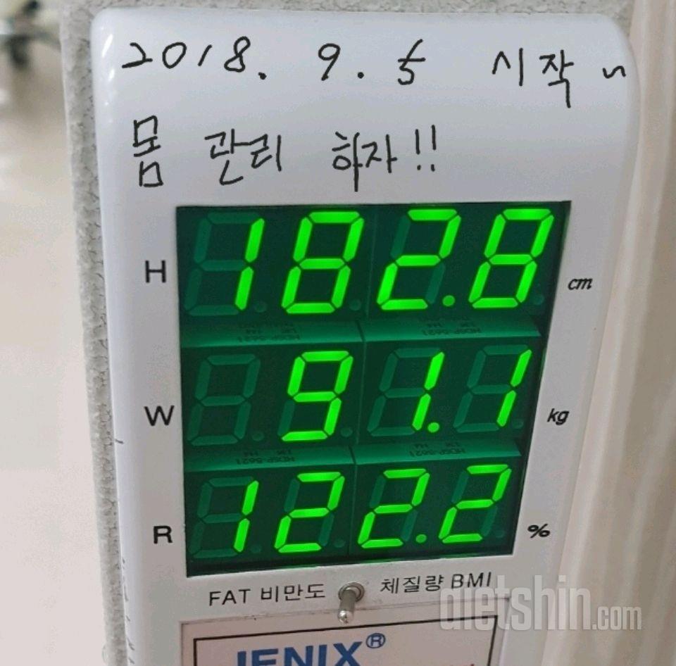 남자 182.8cm 91.1kg / 3개월 18kg 감량 목표!