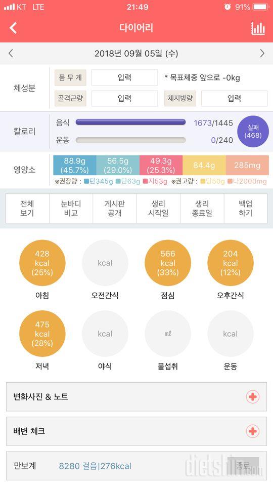 30일 아침먹기 1일차 성공!