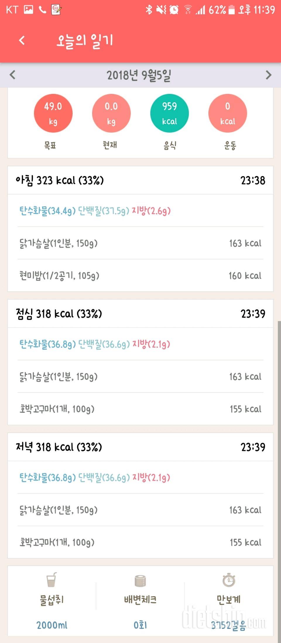 30일 밀가루 끊기 24일차 성공!