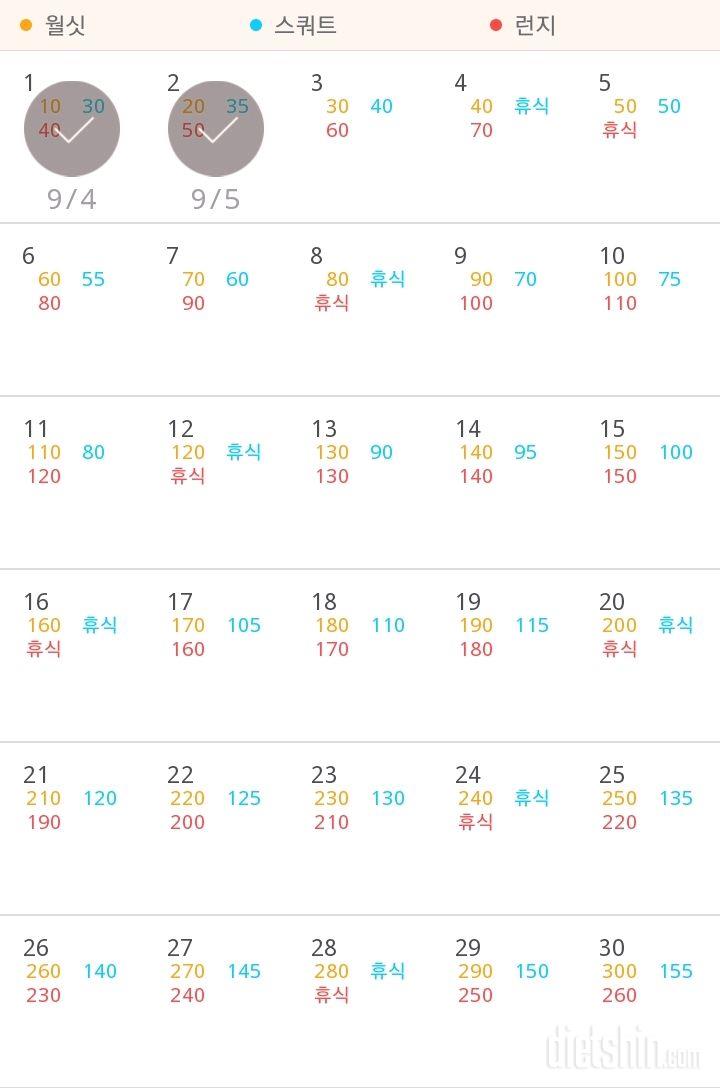 30일 다리라인 만들기 2일차 성공!