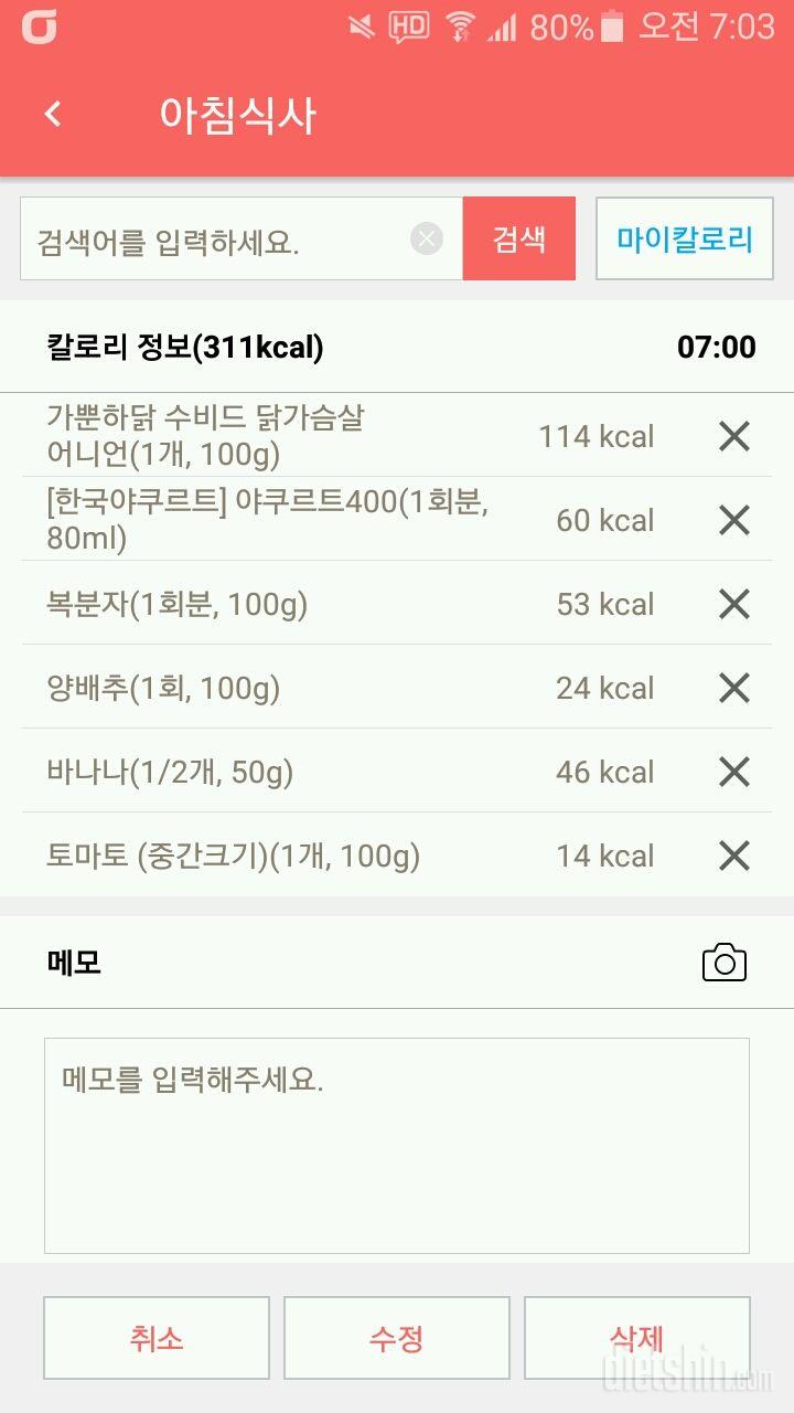 30일 아침먹기 7일차 성공!