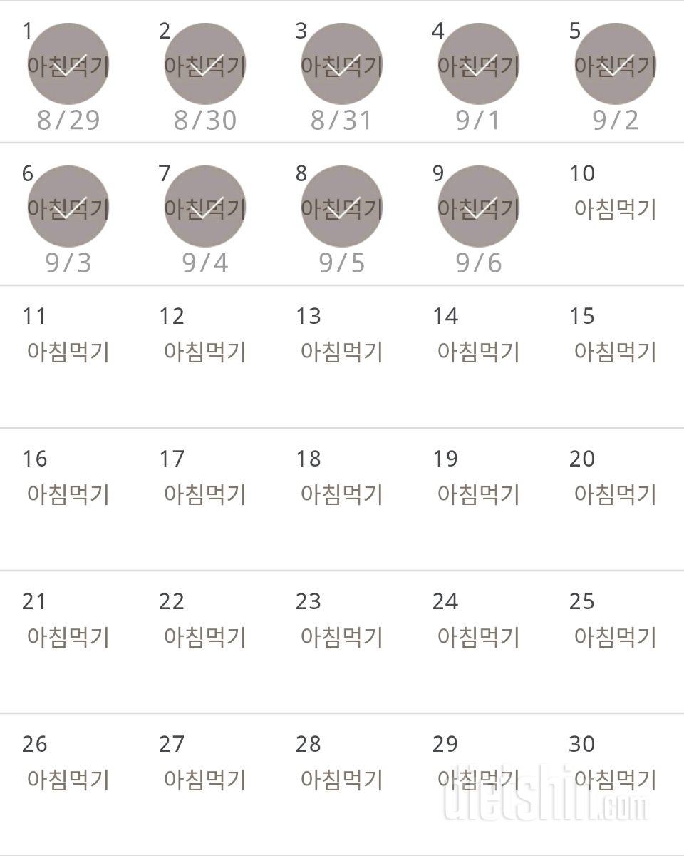 30일 아침먹기 69일차 성공!