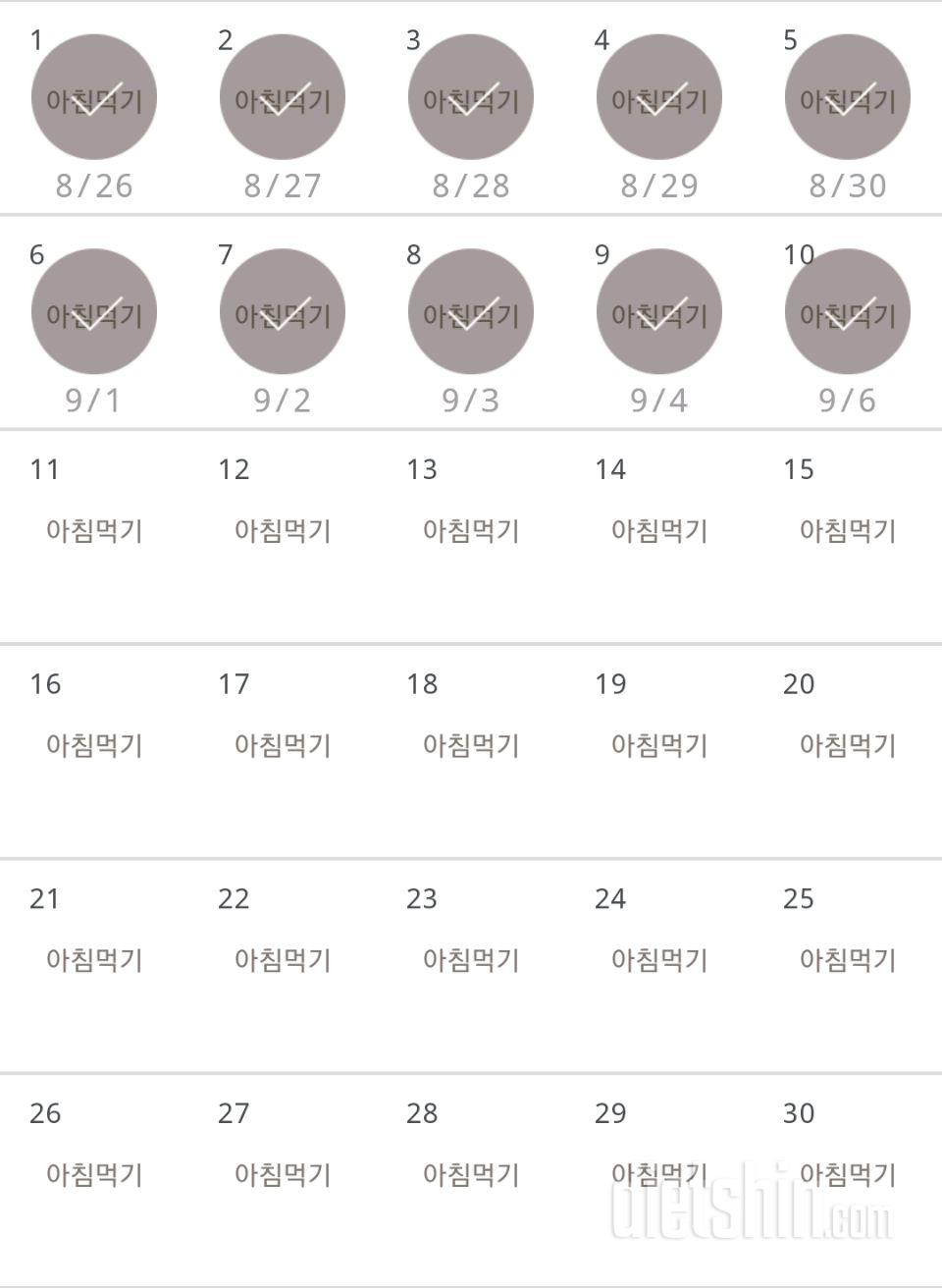 30일 아침먹기 40일차 성공!