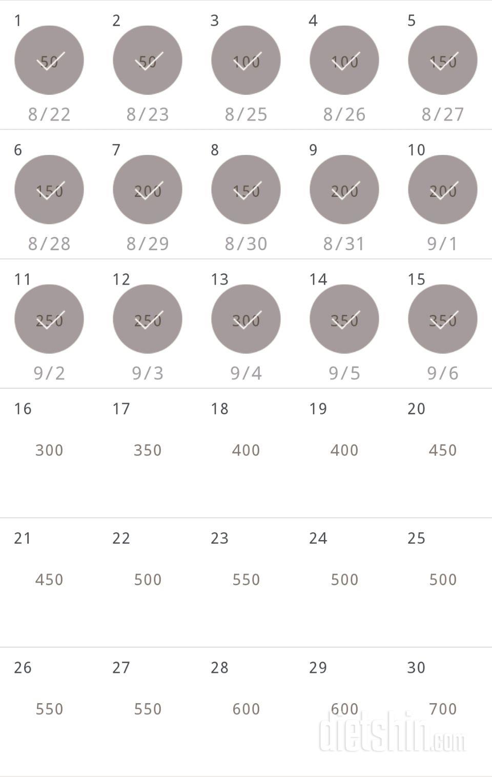 30일 점핑잭 15일차 성공!