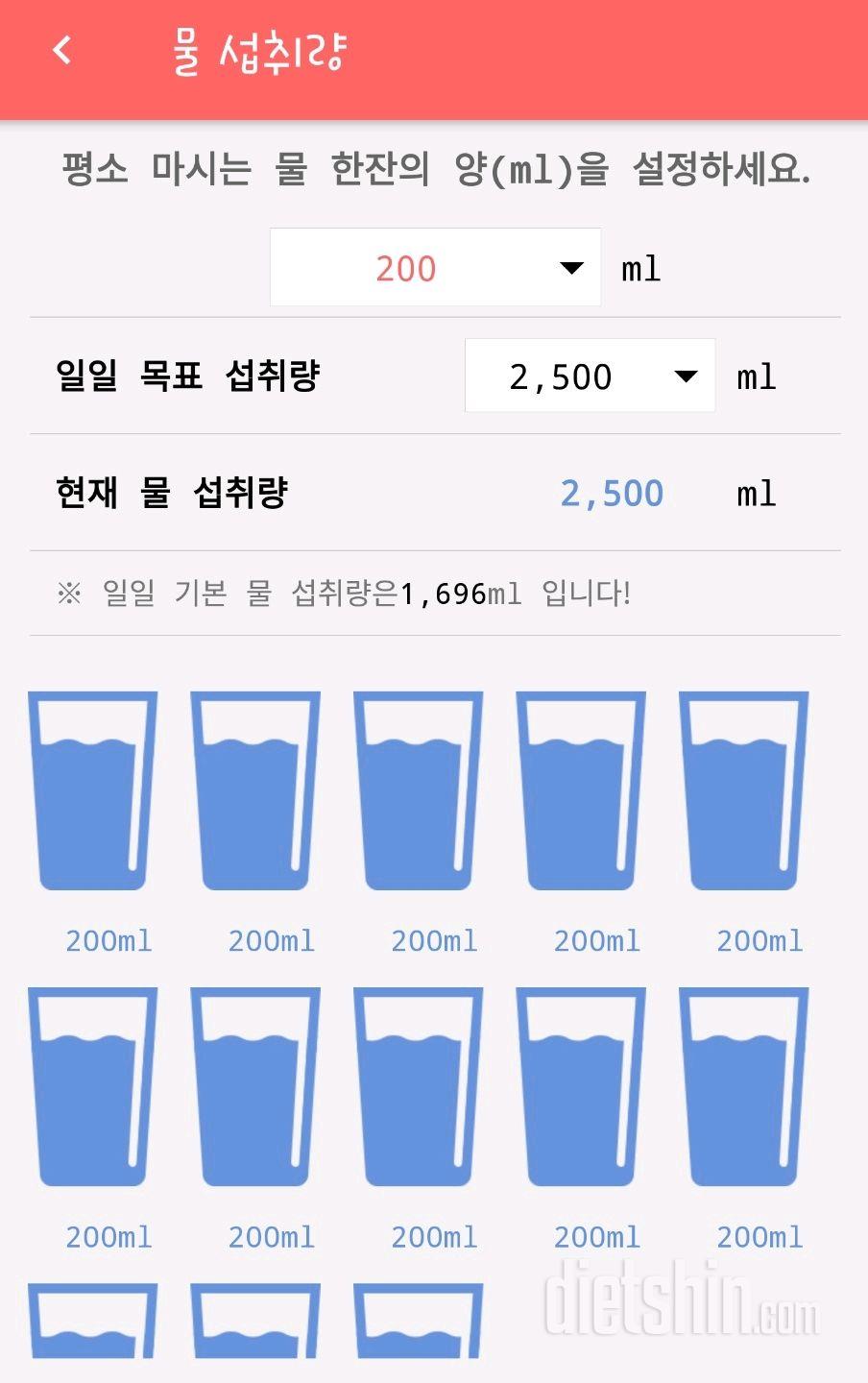 30일 하루 2L 물마시기 10일차 성공!