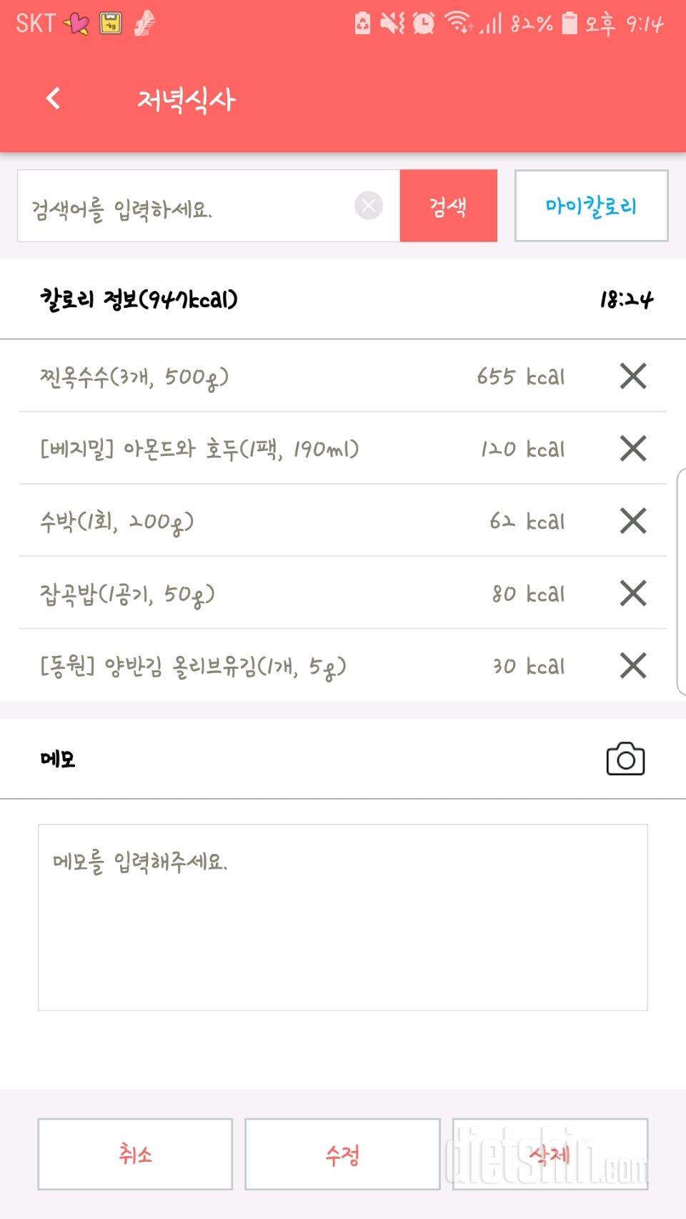 30일 밀가루 끊기 6일차 성공!