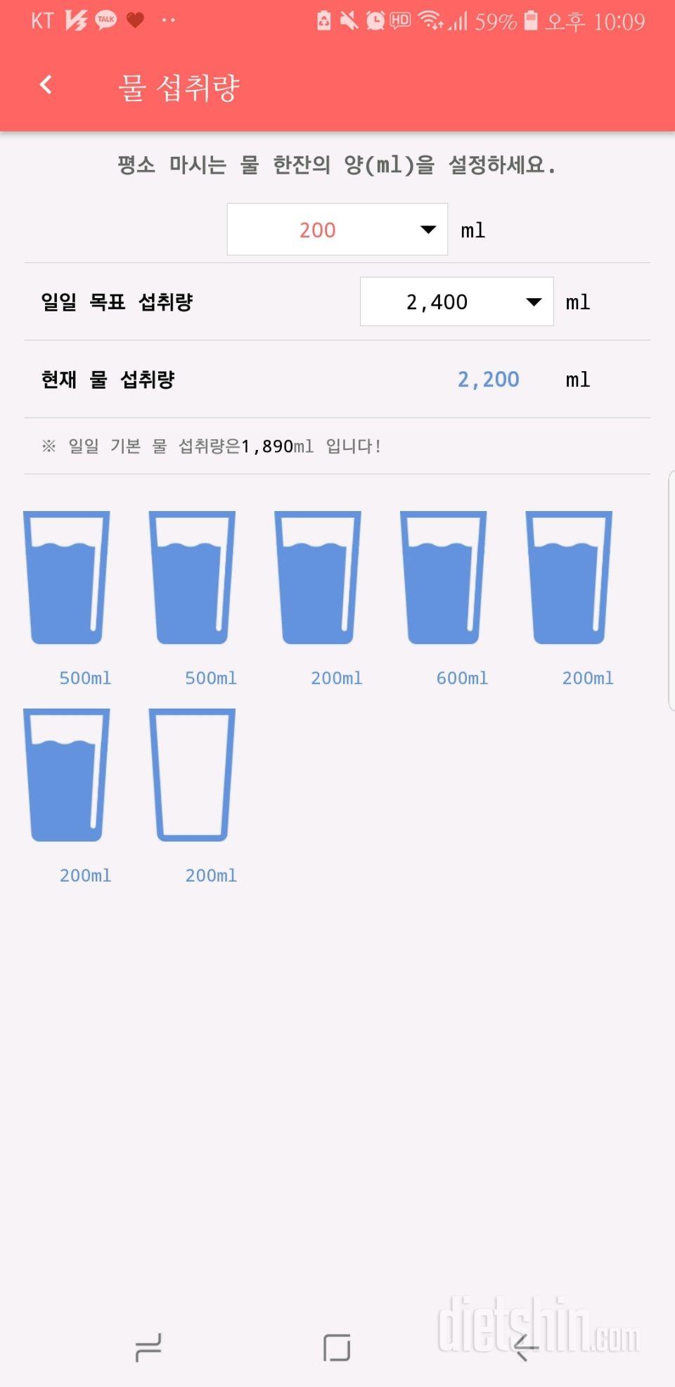 30일 하루 2L 물마시기 70일차 성공!