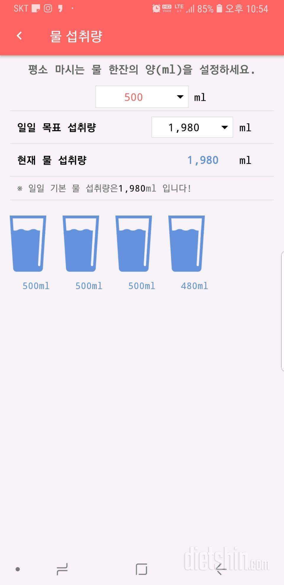 30일 하루 2L 물마시기 68일차 성공!