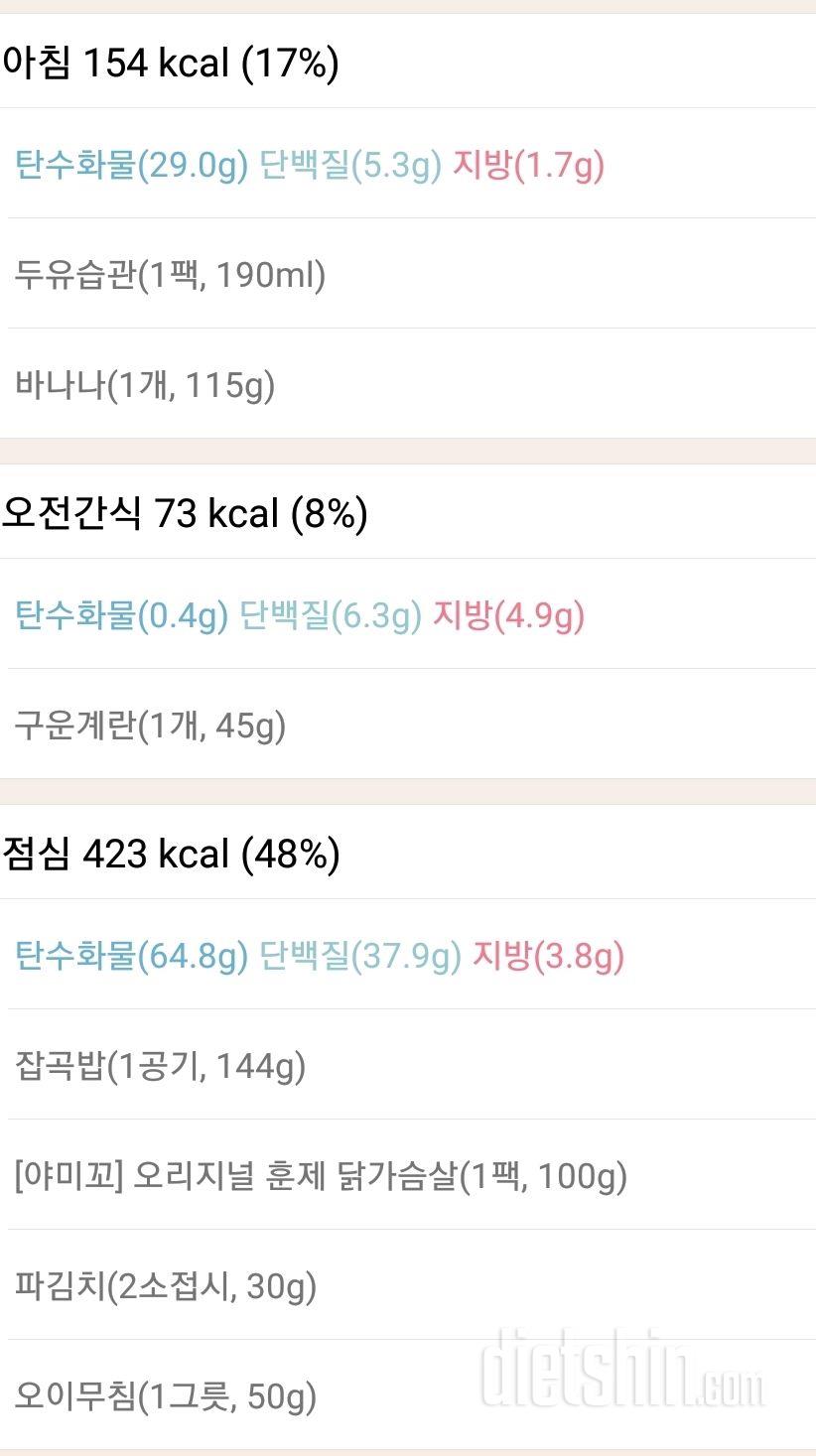 30일 밀가루 끊기 13일차 성공!