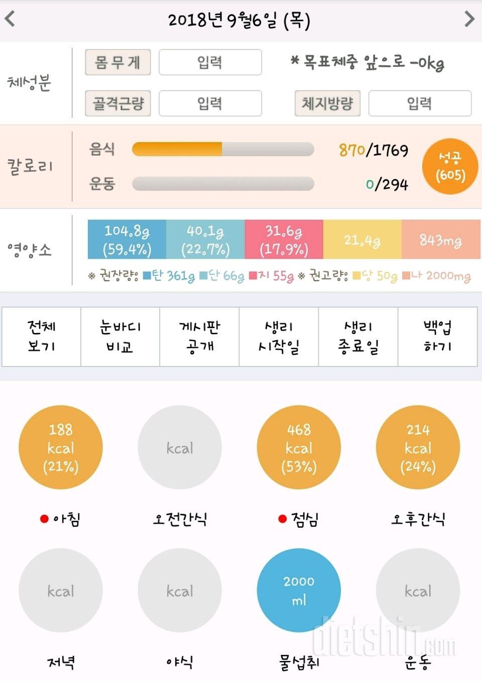 30일 아침먹기 73일차 성공!