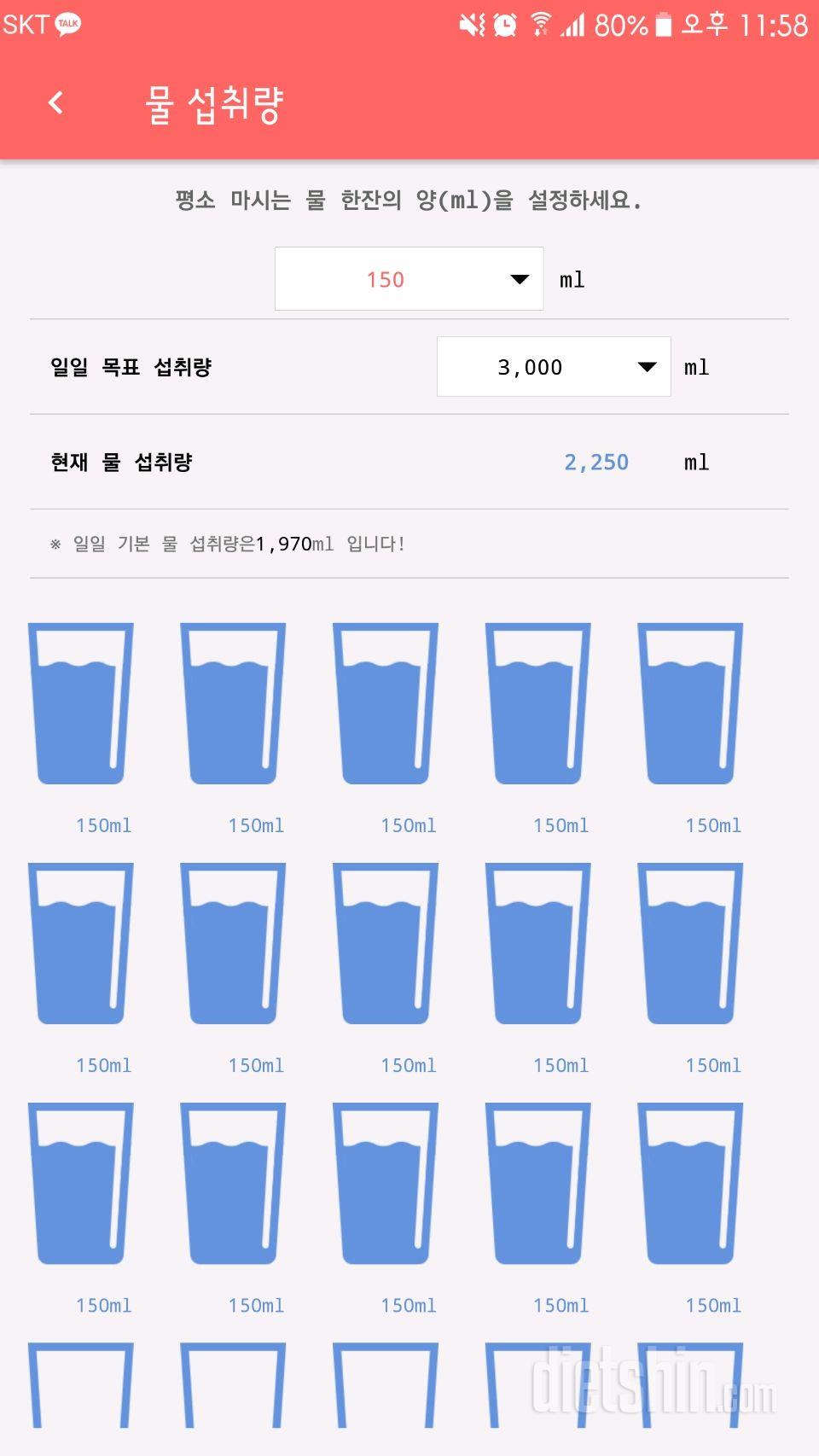 30일 하루 2L 물마시기 3일차 성공!