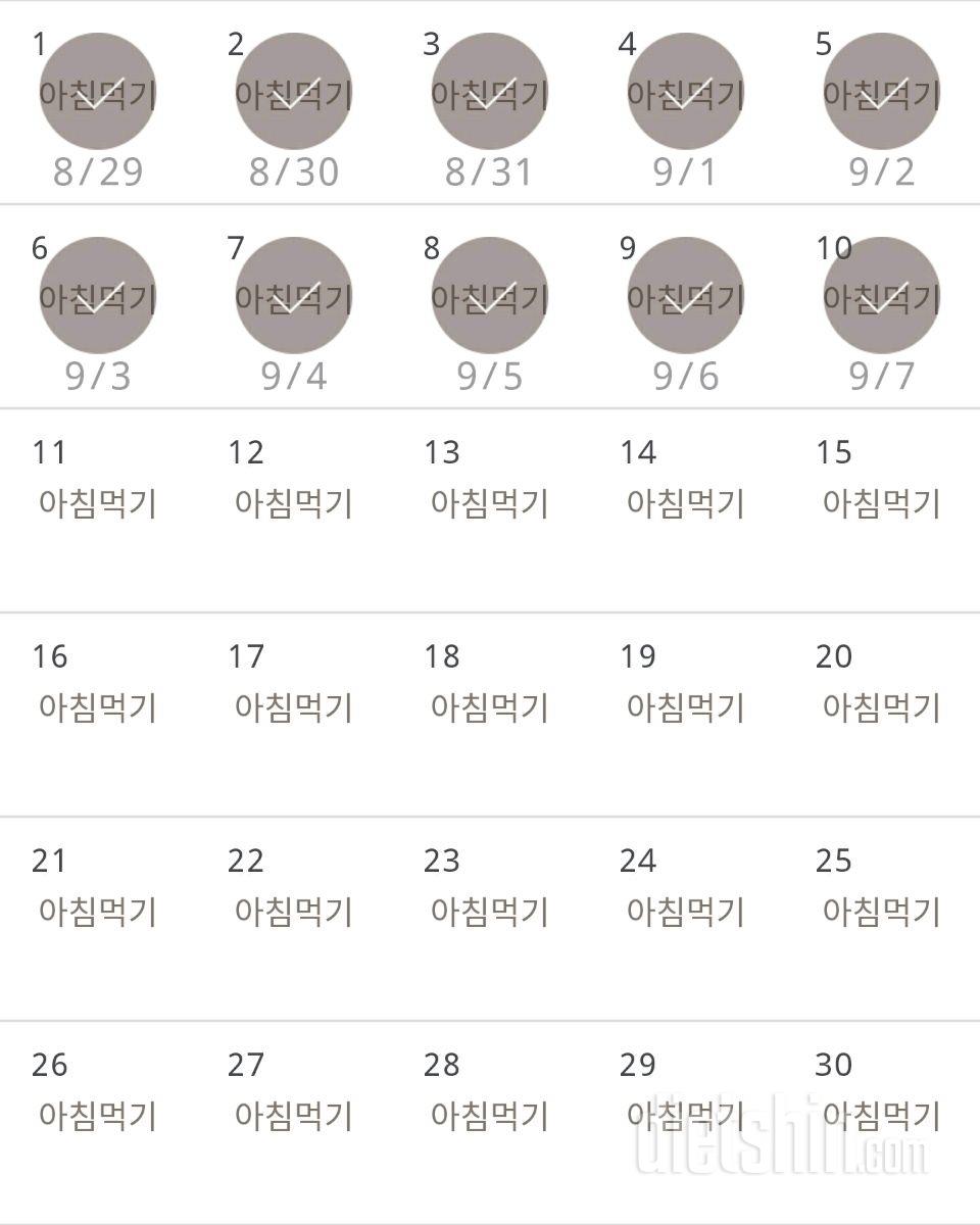 30일 아침먹기 70일차 성공!