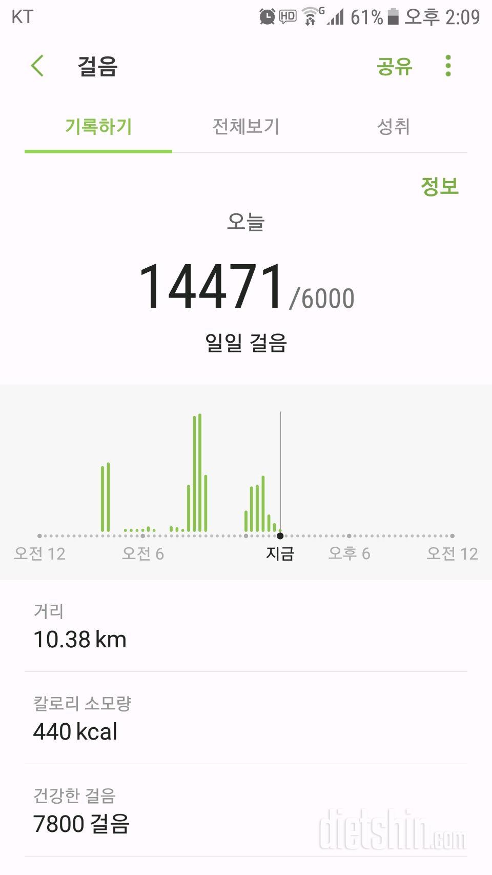 30일 만보 걷기 41일차 성공!