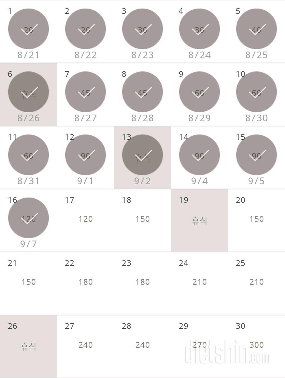 30일 플랭크 16일차 성공!