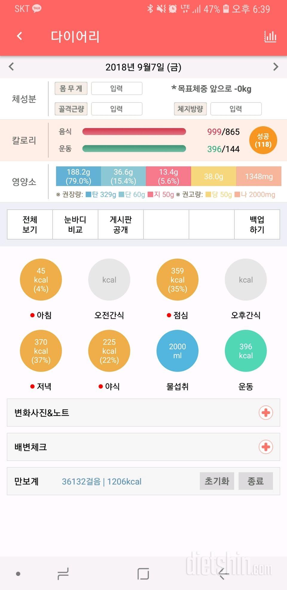 30일 1,000kcal 식단 38일차 성공!