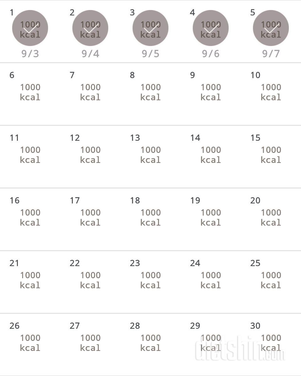 30일 1,000kcal 식단 5일차 성공!