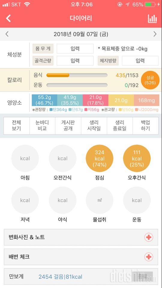 30일 1,000kcal 식단 34일차 성공!