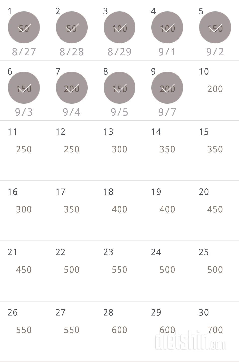 30일 점핑잭 9일차 성공!