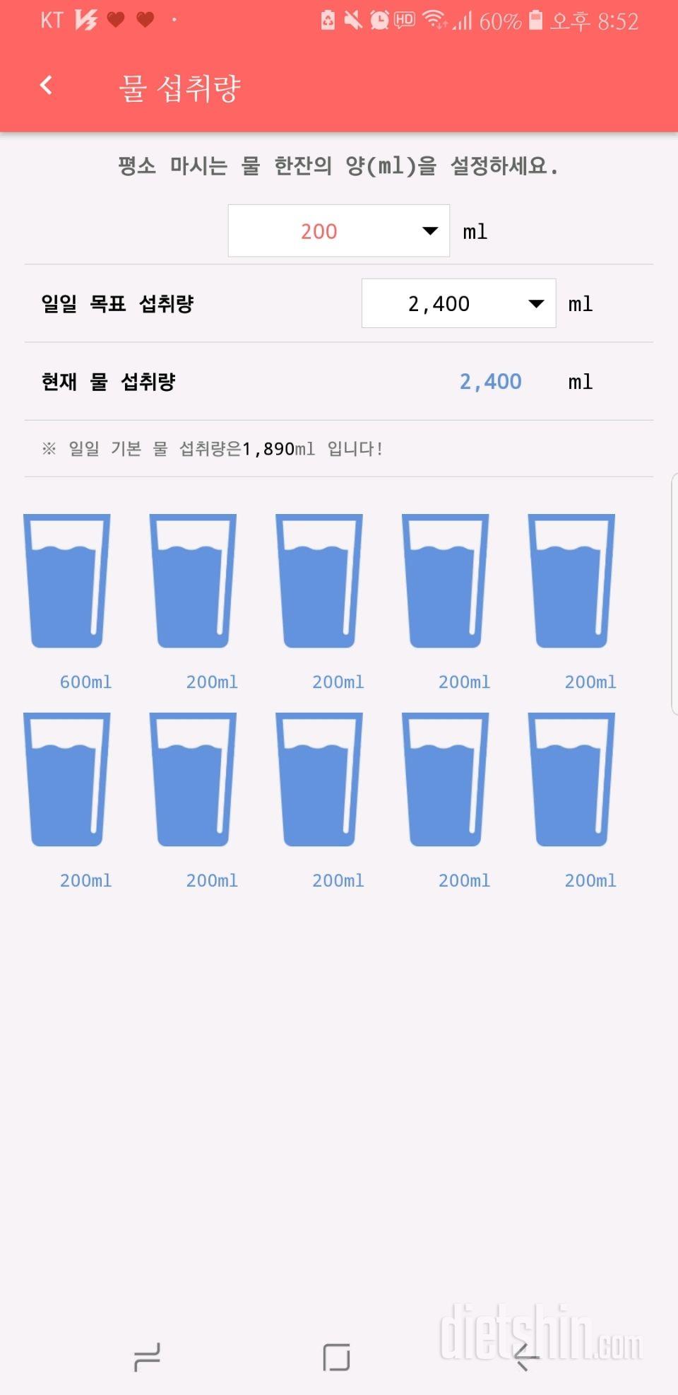 30일 하루 2L 물마시기 71일차 성공!