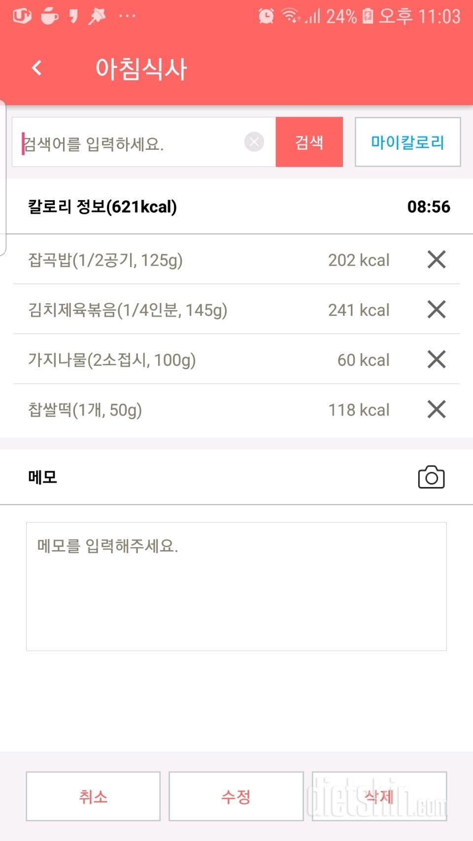 30일 아침먹기 41일차 성공!