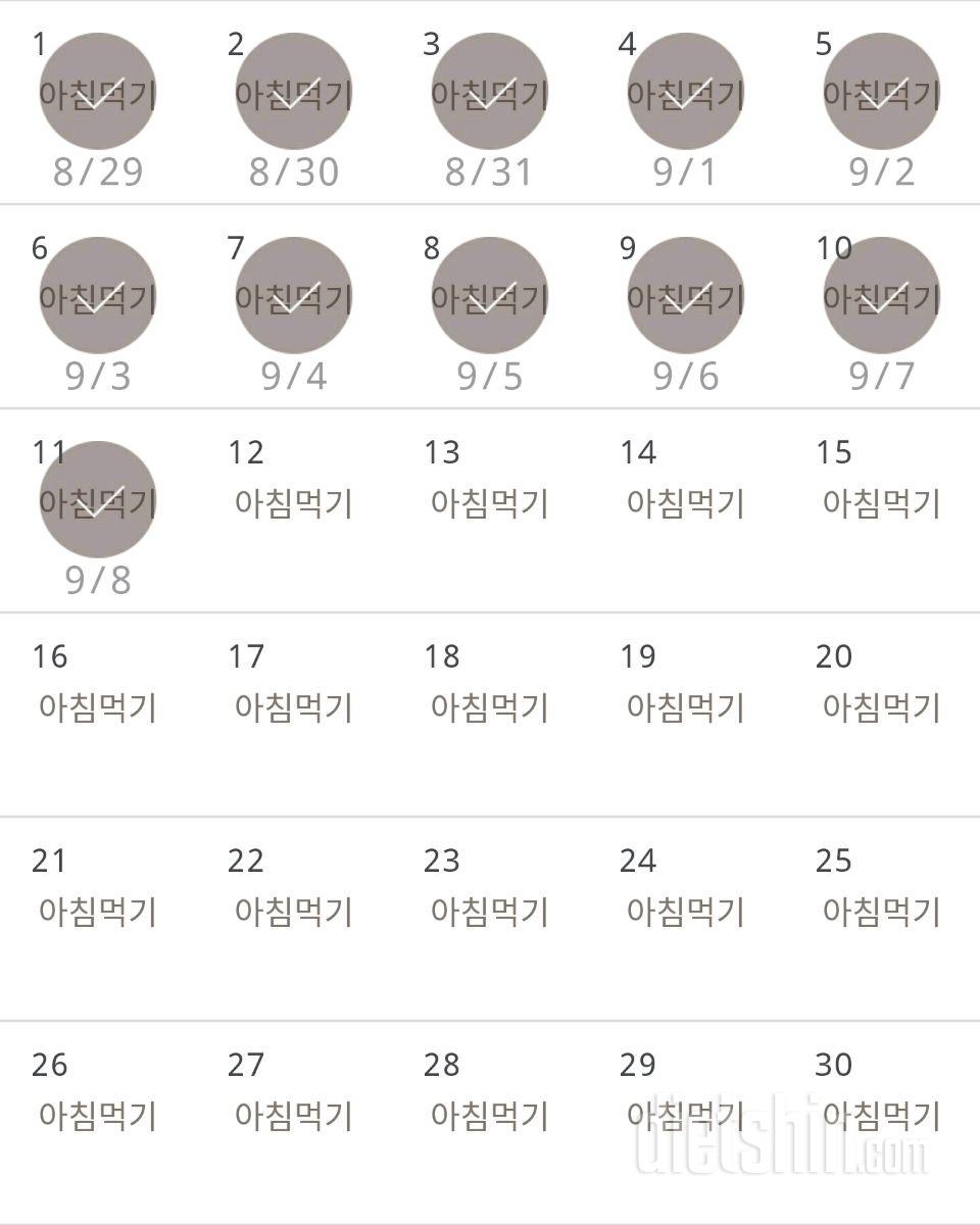 30일 아침먹기 71일차 성공!