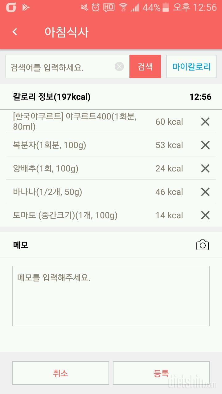 30일 아침먹기 9일차 성공!