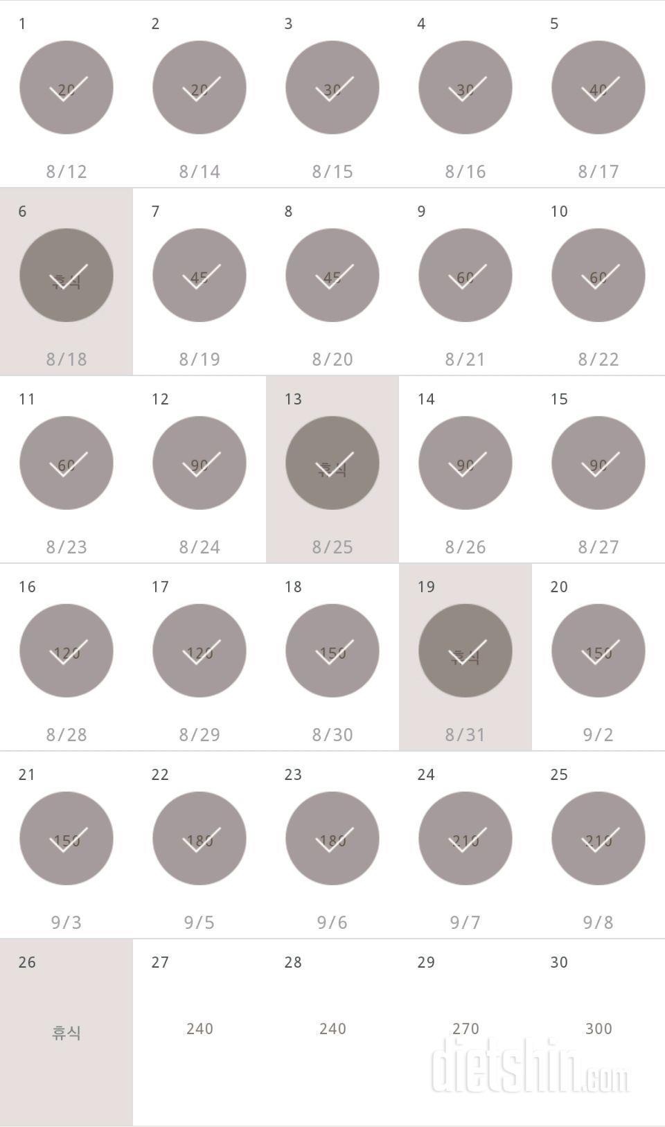 30일 플랭크 145일차 성공!