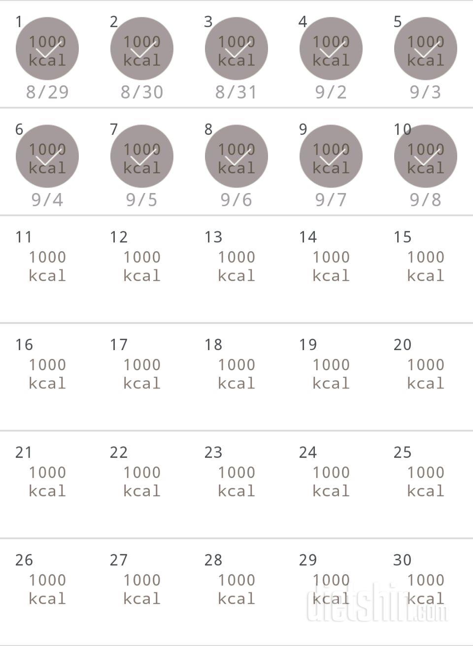 30일 1,000kcal 식단 10일차 성공!