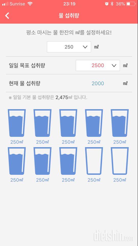 30일 하루 2L 물마시기 79일차 성공!