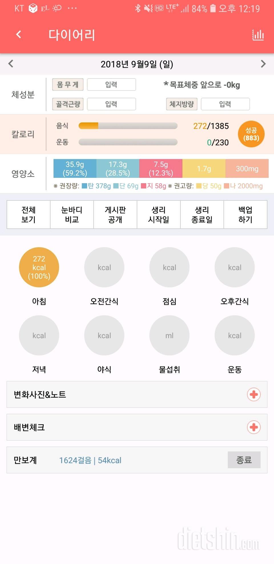 30일 아침먹기 26일차 성공!